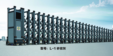鋁合金電動伸縮門 L-1 砂紋灰